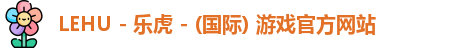 lehu乐虎国际